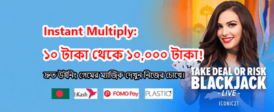 সেরা গেমের সাথে সেরা জয়