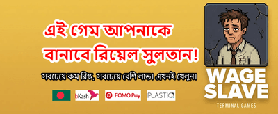 বিশাল বোনাস এবং পুরস্কার জিতুন