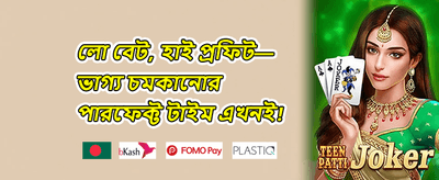 বিশাল স্বাগতম বোনাস promotion